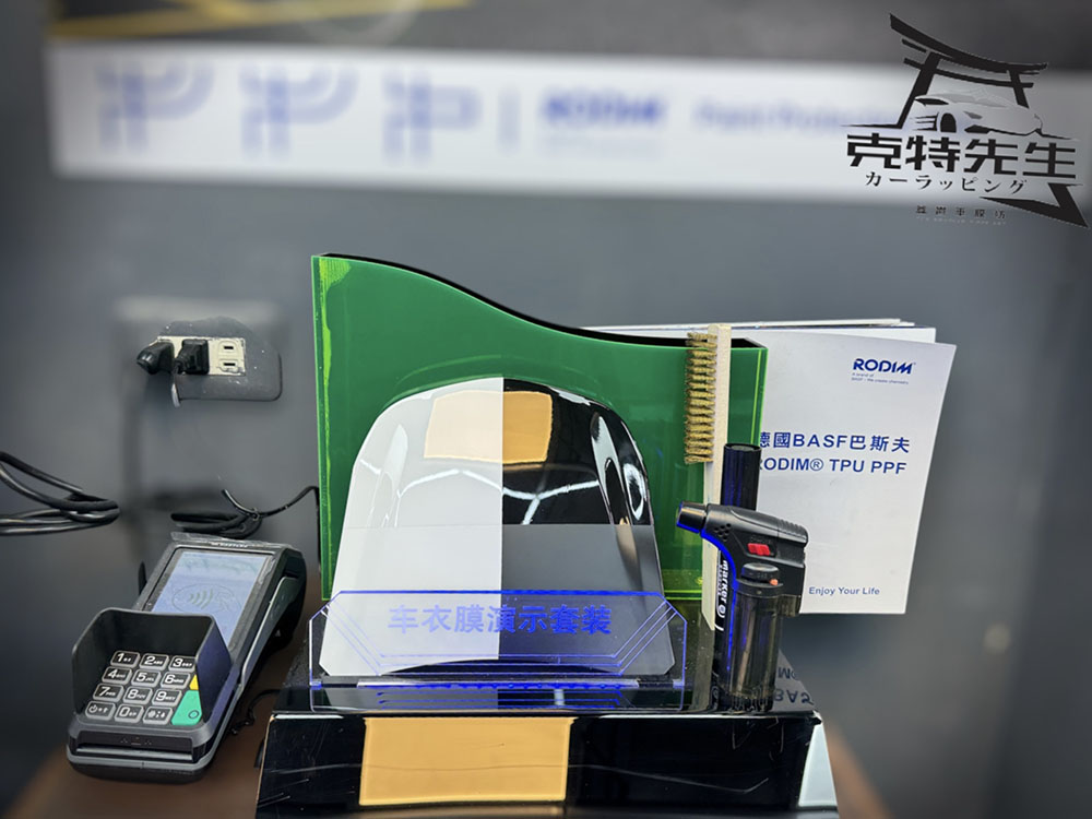 德國 RODIM TPU 防護膜原廠材料展示