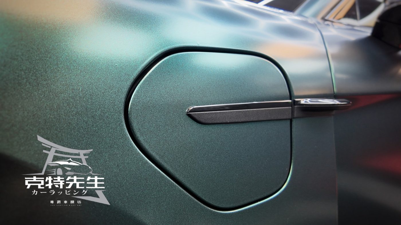 消光墨綠 Porsche 油箱蓋膜料貼合細節